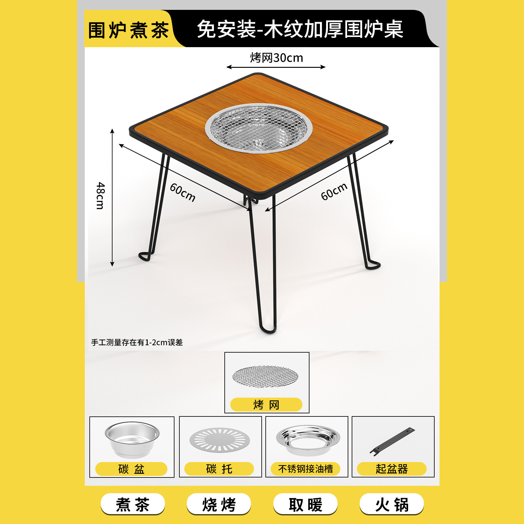 [stove square table] grill set