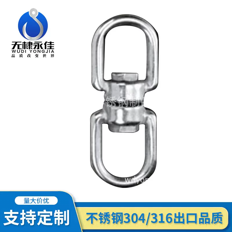 出口品质不锈钢转环连接器配件渔具 索具船用五金旋转环8八字环