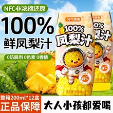 Ԫഺ100%}֭NFC֭ͯϺbP֭Ʒ