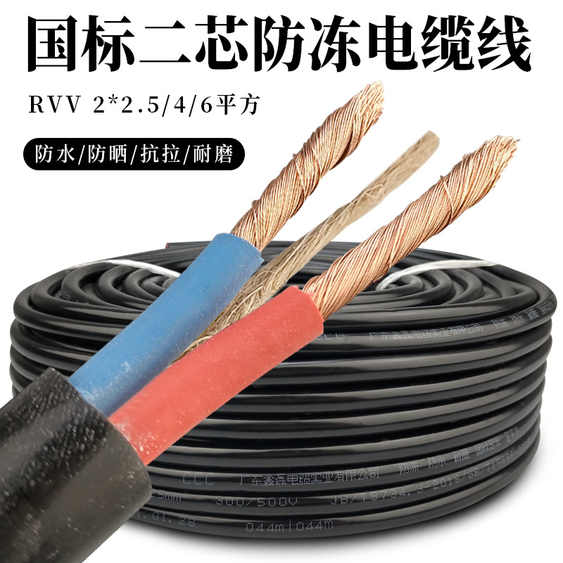 家用电源线户外防冻软电线国标足米2芯2.5 4 1.5平方护套线电缆线