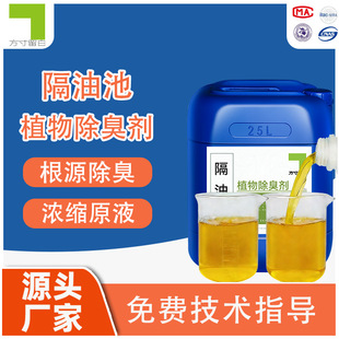 ֲ��Һ���� ���ͳض����� ���ۮ�ζ���ٳ�ζ �־ø�Ч�h���־�