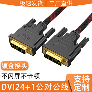 dvi��24+1��X�@ʾ���B�Ӿ�1.5��ҕ�l���往DVI������������dvi