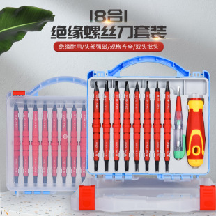18-in -1 insulated screwdriver combination tool for electrician strong magnetic screwdriver screwdriver ten insulated screwdriver