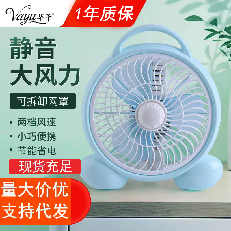 Small air fan for bed