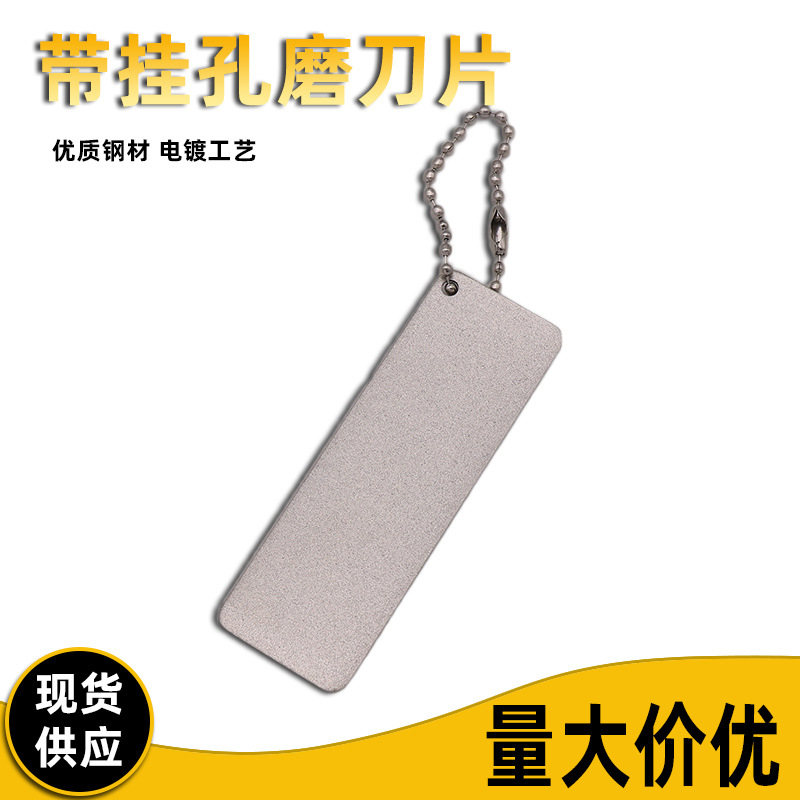 挂孔磨刀片金刚砂磨片长方形金刚石云石片玉石印石篆刻磨盘75*25