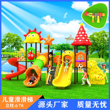 幼儿园大型户外滑滑梯千秋组合室内塑料玩具小区民宿儿童游乐设施