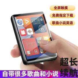 mp4学生专用mp5触屏版高中生看小说听歌mp3随身听可连蓝牙学生版