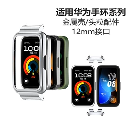 智能手表表带;智能手环腕带;智能设备配件