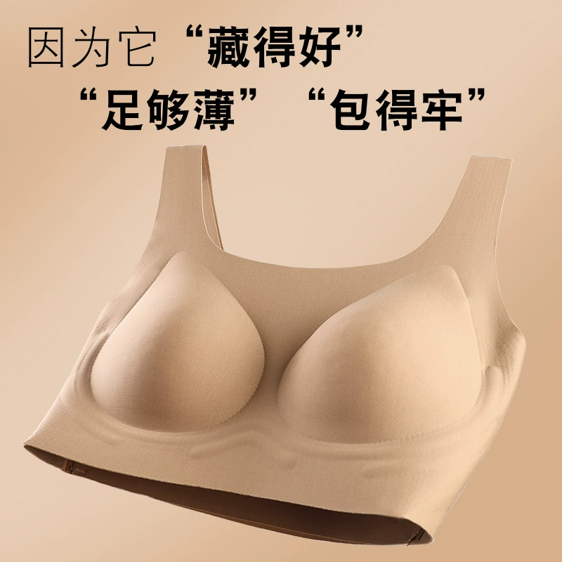 欧婷思 Invisible thin breathable underwear, supporting push up bra, wireless bra, bra top