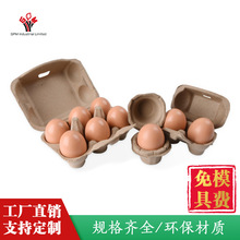 防摔防震鸡蛋托批发鸡蛋盒一次性环保全降解鸡蛋托纸浆纸托