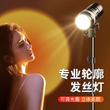 厂家直供手机直播摄影支架补光灯氛围轮廓柔光聚光神明少女发丝灯