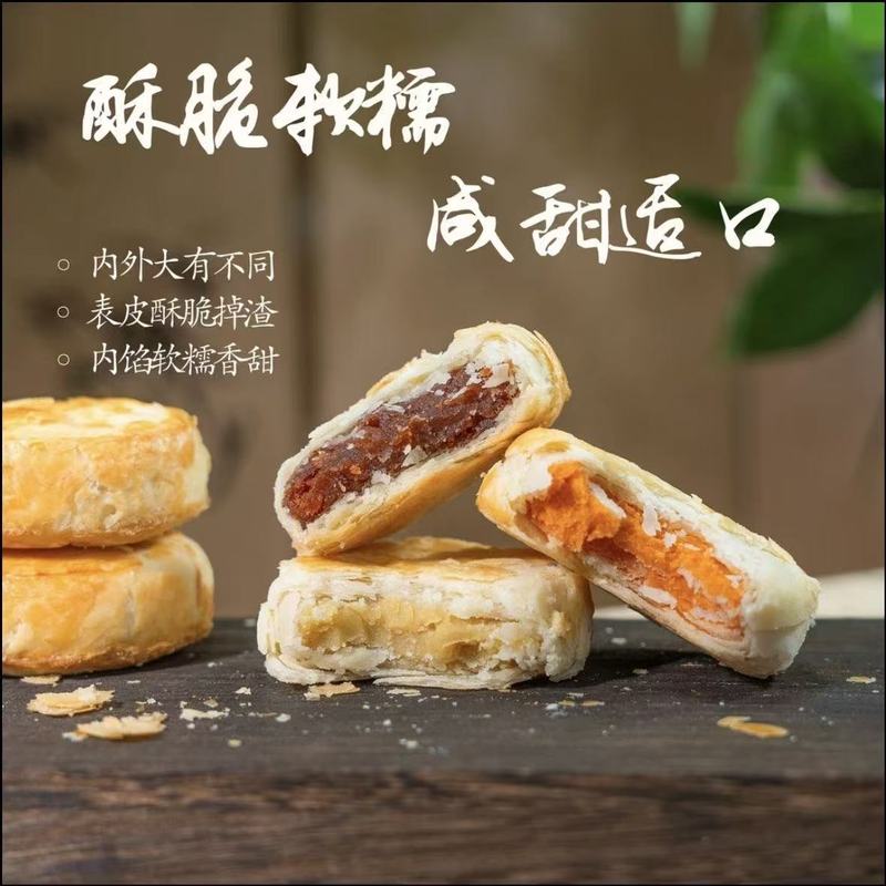 黄庄风味酥皮月饼板栗咸蛋红豆金沙枣泥老式酥皮传统手工糕点零食|undefined
