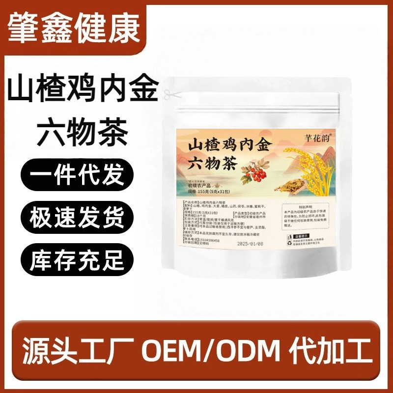 【全品类花茶】黄芪麦冬五味子茶等健康养生茶茶包工厂代发批发|undefined