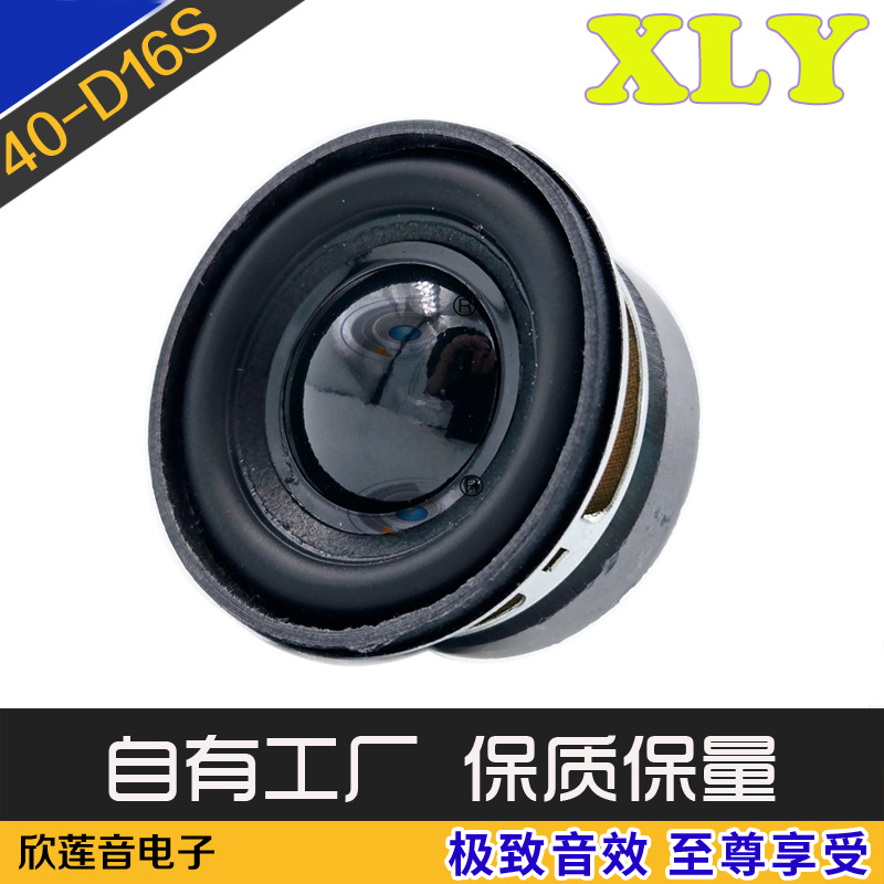 厂家现货供应40mm36磁PU盆喇叭全频段蓝牙音箱用，1.5英寸扬声器
