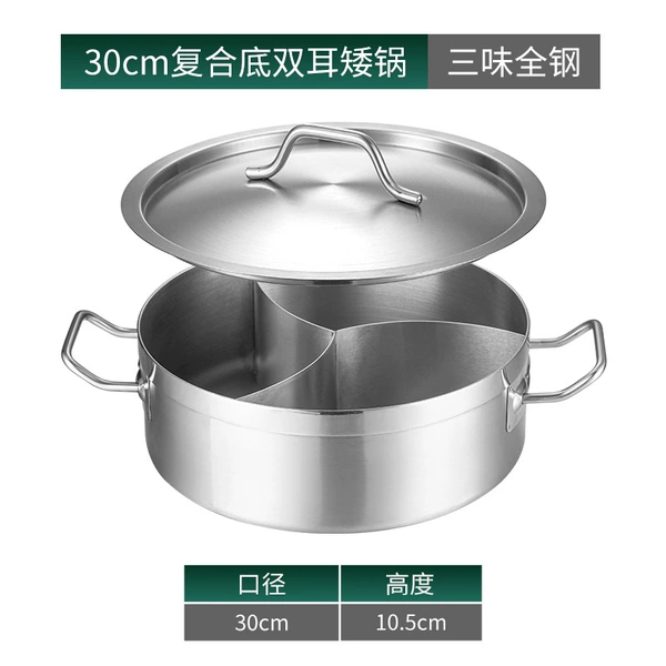 30CM three-flavor pot steel lid