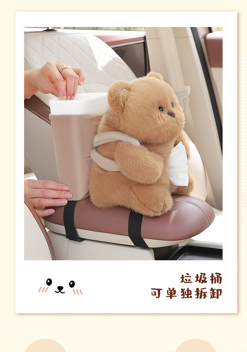 Cute car multifunctional armrest box storage paper box car creative car tissue box trash can 2 in 1