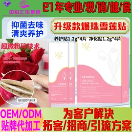 私处保养;保健护具;美体瘦身器具