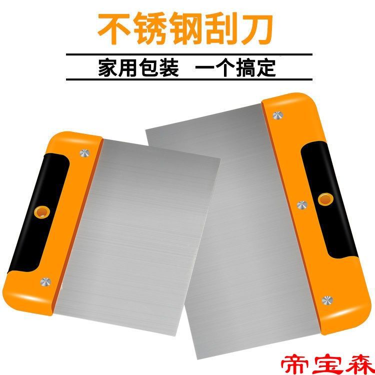 Stainless steel Scraper Putty knife Scraper Putty knife Blade putty  Scraper Blade Atomic ash