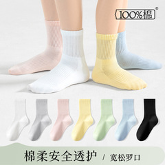 子供用靴下純綿男童夏薄型通気メッシュ防臭吸汗足運動滑り止め女の子靴下