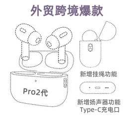 专供外贸华强北蓝牙耳机Pro2五代六代无线TWS跨境爆款礼品批发