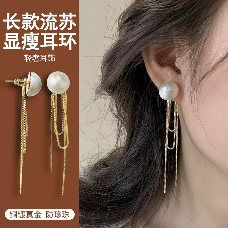 流苏长款珍珠耳环 女夏显瘦耳线轻奢铜镀真金高级感耳饰耳坠批发