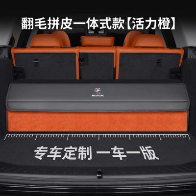 Car storage bag/box – Box for Buick Envision - custom-made-suede-leather-combination-vibrant-orange-black-please-specify-your-car-model-and-year-when-placing-your-order-upgraded-waterproofthickened-buick-emblem