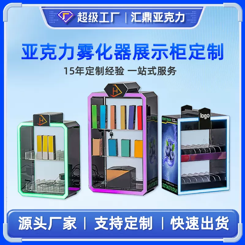 加工亚克力烟弹展示架带灯电子雾化器展示柜商超门店烟杆陈列架