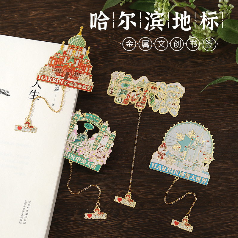Harbin Attractions Metal Bookmarks Ice and Snow World Central Street Classical Chinese Style Tourist Souvenirs Gifts