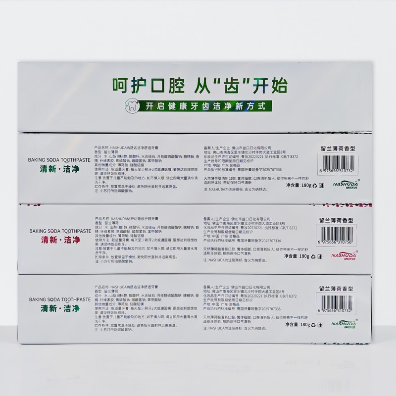 【超市同款】小苏打牙膏热销榜 薄荷牙膏批发12长效小时清新口气|undefined