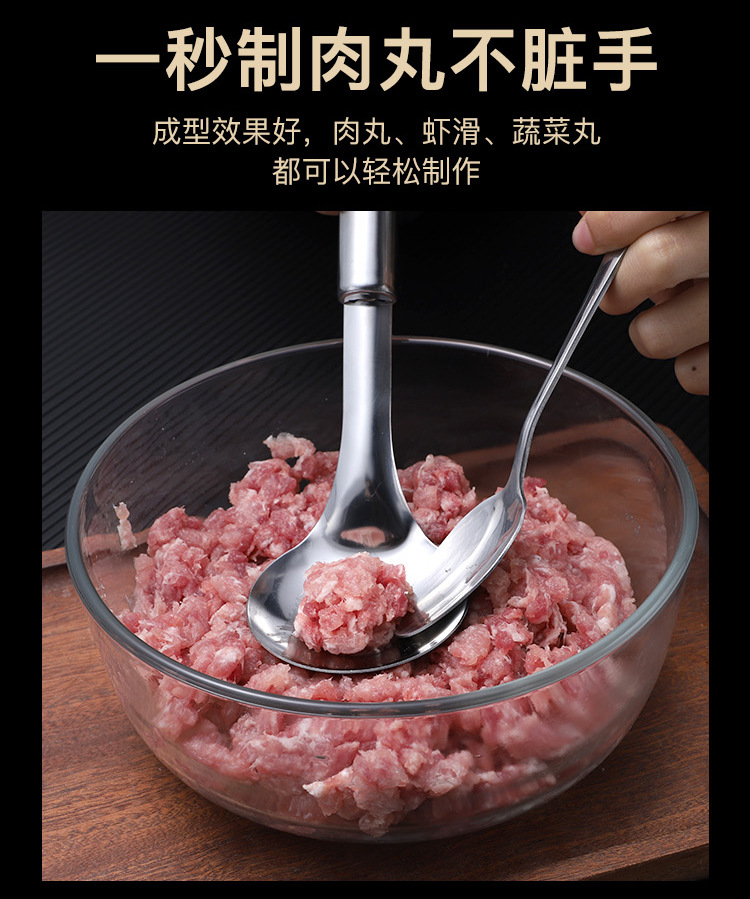 7-肉丸勺_04.jpg