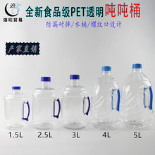 1.5L2.5L3L4L5L����ˮͰPET���|��ü����ˮ�C��Ͱ����Ͱ͸��