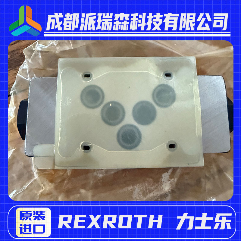 力士乐液压电磁阀Z2S10-1-34德国原装叠加阀液压机械