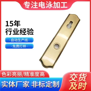 精密金色电泳工艺支持0.5-3mm定制冲压件表面处理五金件