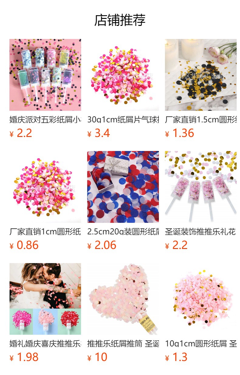 预览状态下无法点击,发布后,可点击跳转到对应的商品页面