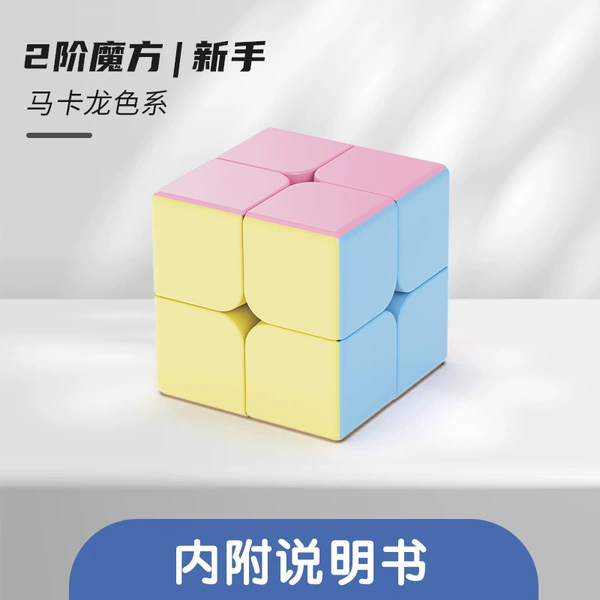 Macaron second -order