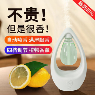 Aroma diffuser automatic fragrance spraying machine intelligent household bedroom automatic fragrance machine air fresh odor removal cross-border