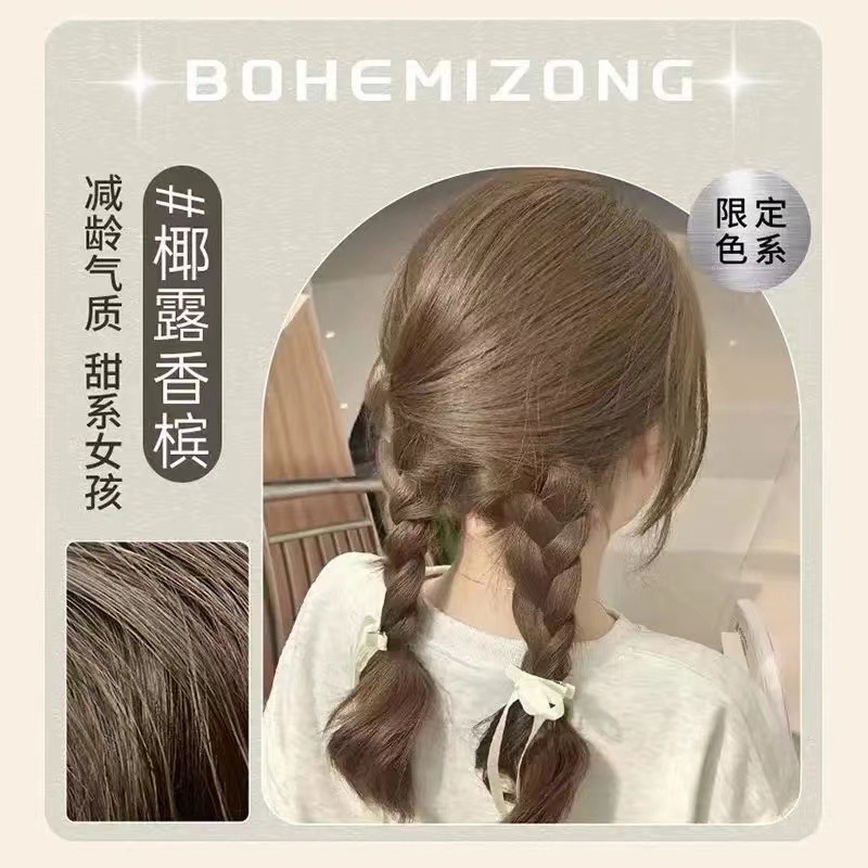 抖音椰露香槟染发剂膏2025流行色冷雾黑巧显白植物纯奶茶灰棕家用