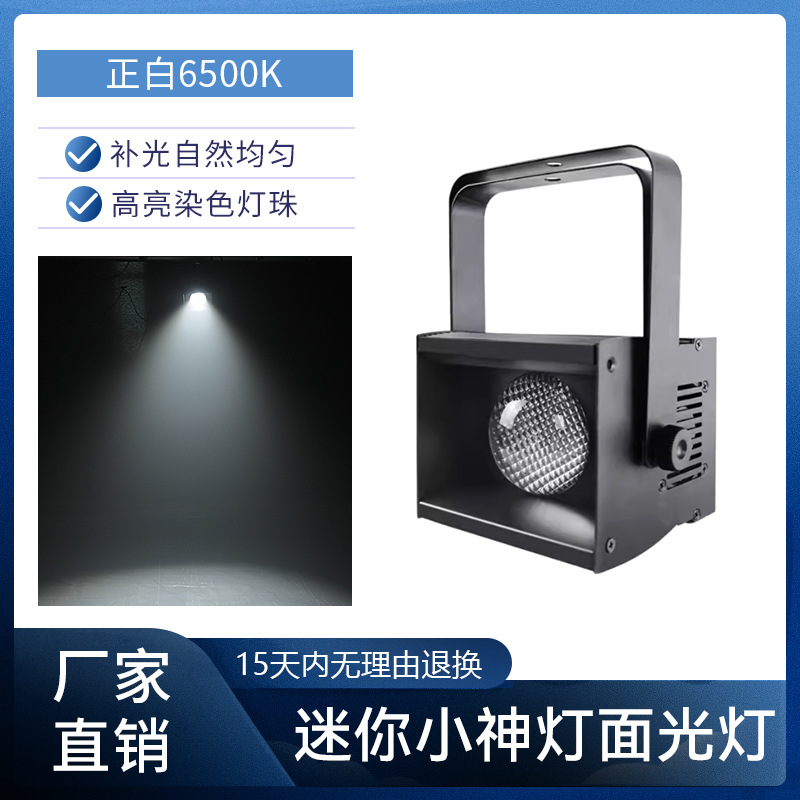 Wenjing 100W boda pequeña lámpara mágica COB mini superficie luz escenario Fondo pared proyección banquete estroboscópica luz suave