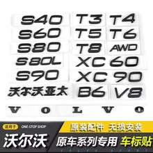 适用沃尔沃VOLVO尾标XC90XC60S60S8090车标T3T4T5T6T8AWD字母标志