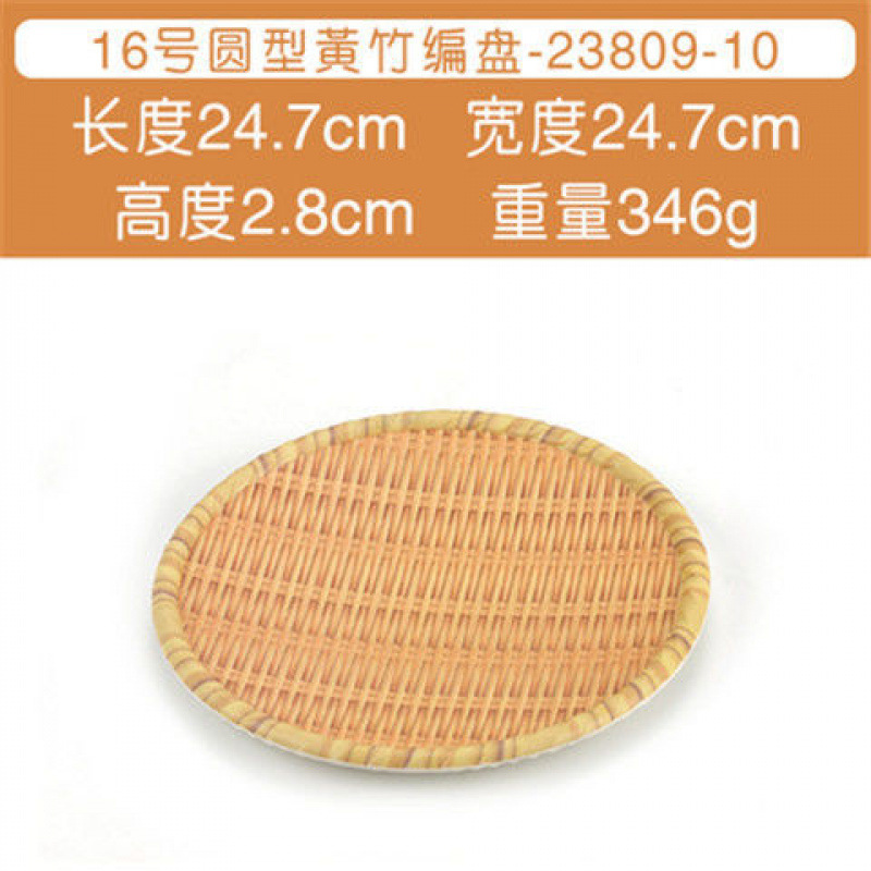 23809-10 둥근 얕은 접시 모조 대나무 노란색