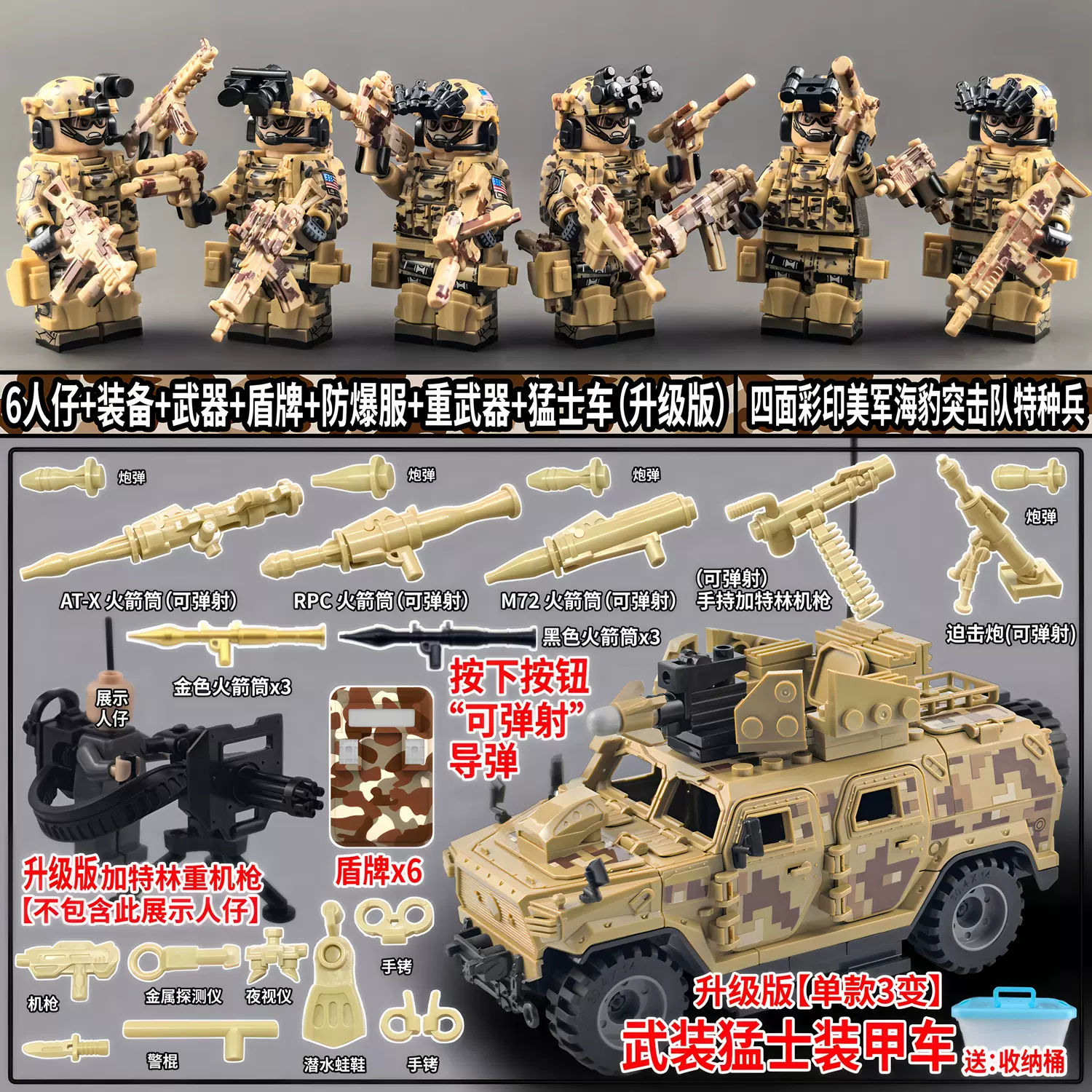 现代士兵军事俄军美军德军特种兵积木人仔装甲车男孩乐趣拼装玩具