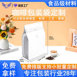 咖啡袋定制LOGO带气阀八边封自立铝箔食品包装袋牛皮纸密封拉链袋