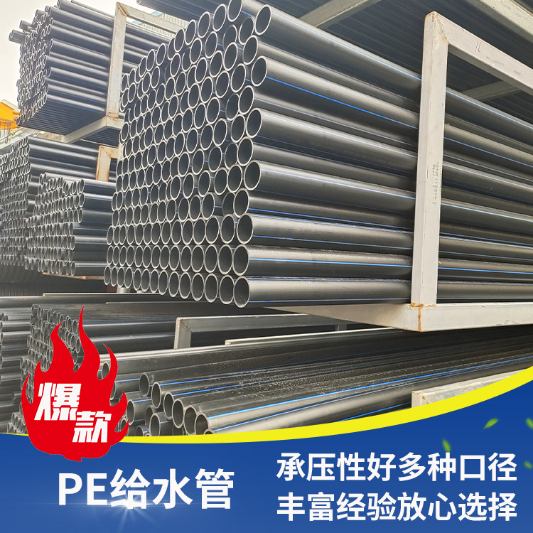 东莞批发黑色聚乙烯农业灌溉排水排污管PE塑料HDPE给水管排污专用