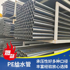 厂家批发聚乙烯抗老化市政排水排污PE虹吸管联塑hdpe排水管给水管