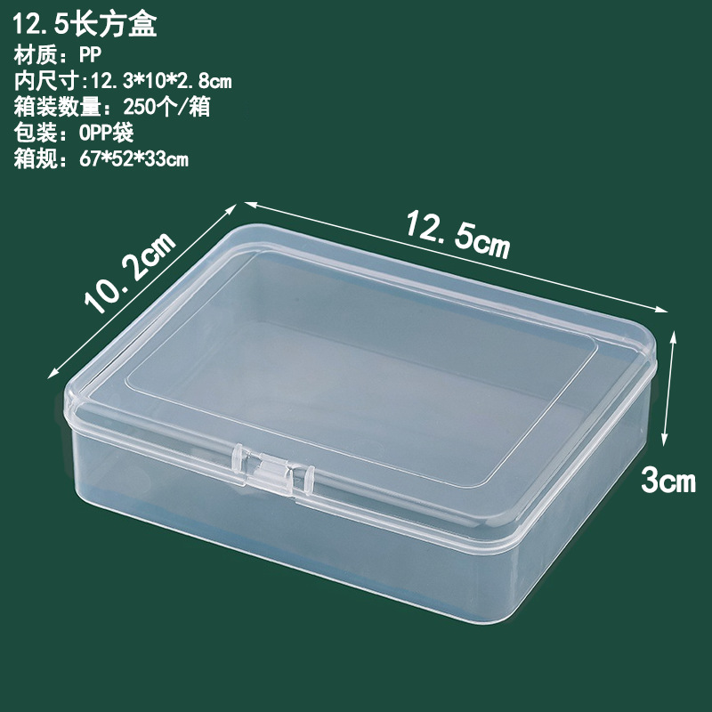 12.5 직사각형 상자 12.5*10.2*3cm