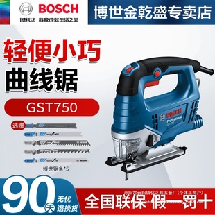 Jig saw GST680/750 woodworking chainsaw power tool metal cutting saw household wire saw wholesale