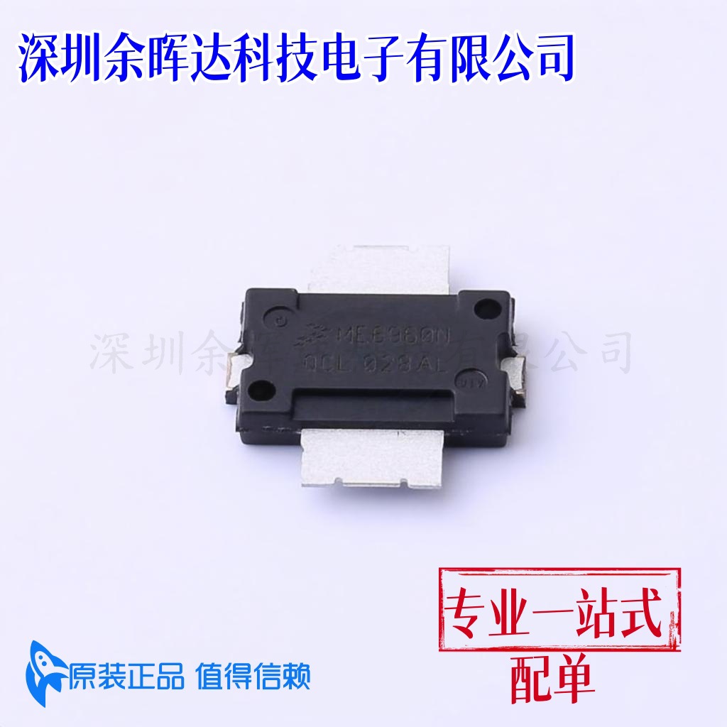 MRFE6S9060NR1 丝印 ME6960N 高频功率场效应晶体管 880MHz 14W