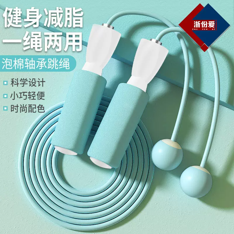 无绳跳绳套装健身室内两用pvc专业运动绳成人儿童学生中考体育用