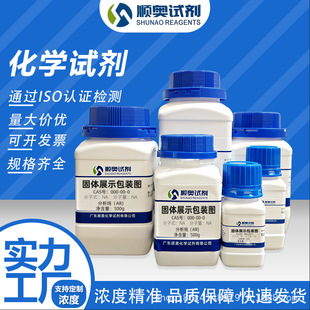 (S)-(+)�h���ȱ���  67843-74-7  ����99%  100g   500g   ����ԇ