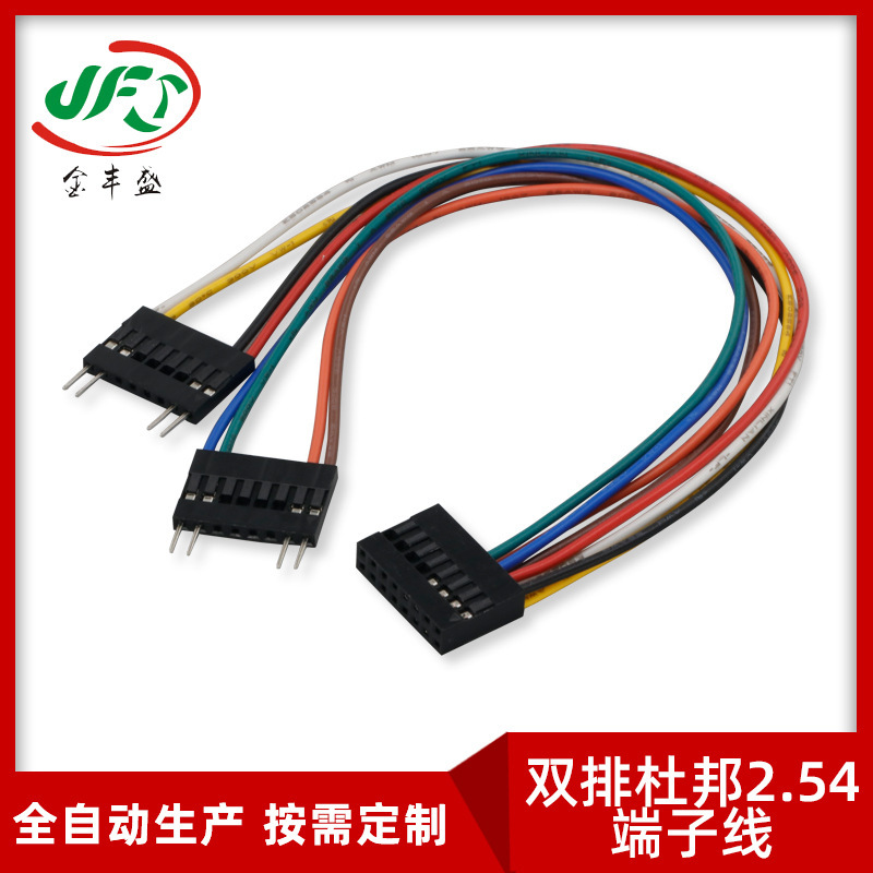 Double-row DuPont 2.54 terminal cable computer internal DuPont cable double-row DuPont to pin DuPont cable